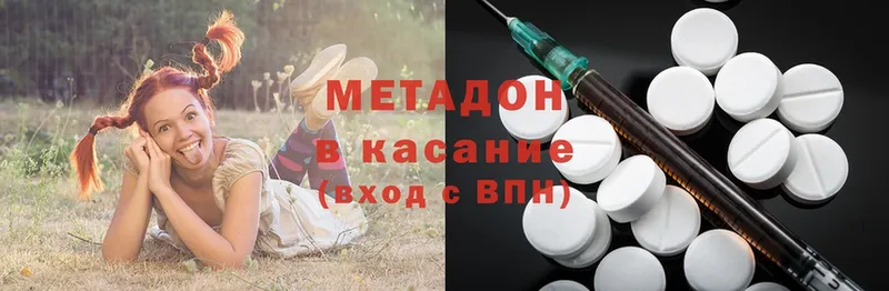 Метадон methadone  hydra как войти  Миасс  где продают наркотики 